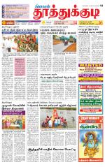 Tuticorin-Tirunelveli Supplement