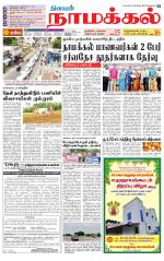 Namakkal-Salem Supplement