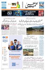 Jammu Edition