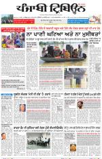 Punjabi Tribune