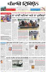 Punjabi Tribune (Delhi Edition)
