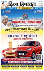 Divya Himachal Shimla+Mera Solan +Aastha