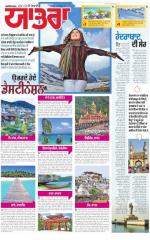 SUPPLEMENT   : Punjabi jagran News : 28th December 2014