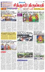 Chitoor-Vellore Supplement