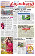 Tiruvellore-Chennai Supplement