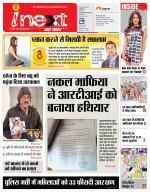 Meerut Hindi ePaper, Meerut Hindi Newspaper - InextLive
