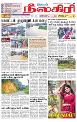 Nilgiri-Coimbatore Supplement