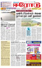 Erode-Coimbatore Supplement