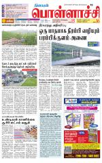 Pollachi-Coimbatore Supplement