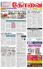 Coimbatore Supplement