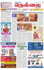 Nellai City-Tirunelveli Supplement
