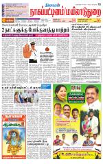 Nagai-Trichy Supplement