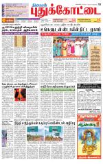 Pudukkottai-Trichy Supplement