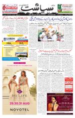 Siasat Daily
