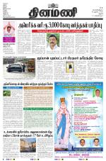 Dinamani - Tiruchy