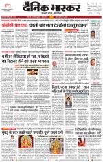 छिंदवाड़ा 