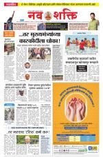 Navshakti Epaper