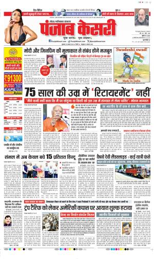  Date 29-08-2025 Punjab Kesari Noida