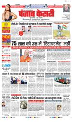 Ghaziabad - Punjab Kesari