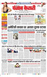 Faridabad - Punjab Kesari