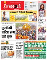 Patna Hindi ePaper, Patna Hindi Newspaper - InextLive