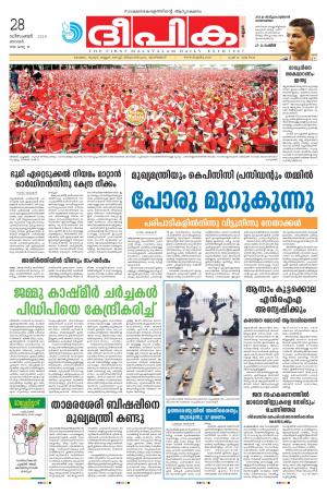 Deepika 28 December 2014