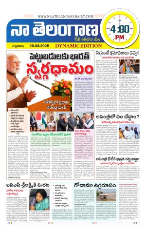Naa Telangana Dynamic