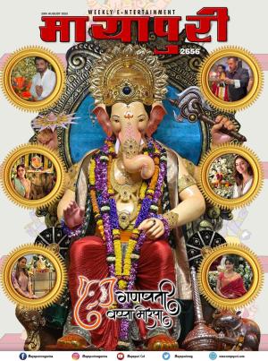 Mayapuri Edition 2656