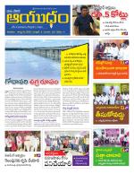 Ayudam Daily