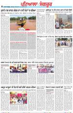 Punjabi Tribune (Patiala-Sangrur)