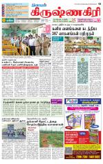 Krishnagiri-Salem Supplement