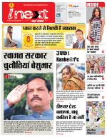 Ranchi Hindi ePaper, Ranchi Hindi Newspaper - InextLive