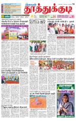 Tuticorin-Tirunelveli Supplement