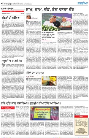 Nazaria_30_August_2025