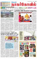 Kanyakumari-Nagarcoil Supplement