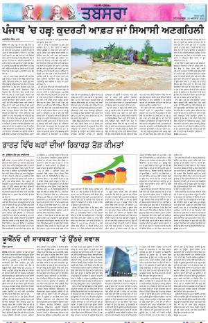  PT_ Tabsara_30_August_2025