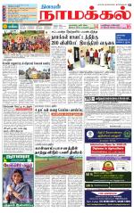 Namakkal-Salem Supplement