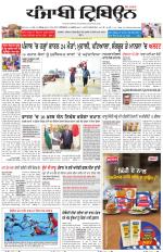 Punjabi Tribune