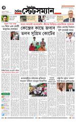 Dainik-Statesman