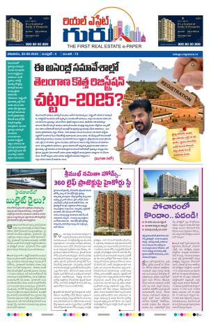 Real Estate Guru Telugu Aug 30 2025