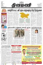 Dinamani -Tirunelveli