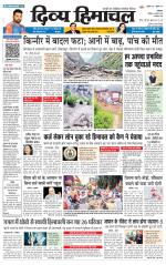 Divya Himachal Dharamsala+Mera Bilaspur +Aastha