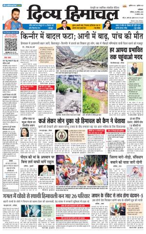 Divya Himachal Dharamshala