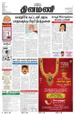 Dinamani - Dharmapuri