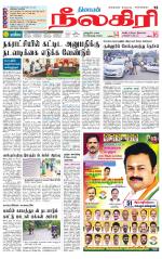 Nilgiri-Coimbatore Supplement