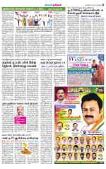 Pollachi-Coimbatore Supplement