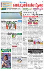 Nagai-Trichy Supplement
