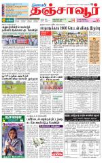 Thanjavur-Trichy Supplement