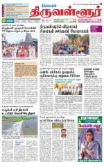 Tiruvellore-Chennai Supplement