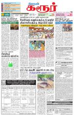 Karur-Trichy Supplement